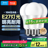 美的（Midea）LED灯泡节能E27大螺口螺纹家用光源 15瓦白光球泡三只装