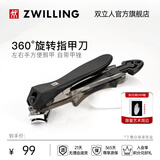 双立人（ZWILLING）指甲刀指甲剪指甲钳大号带甲锉刀头可360度旋转家用单个