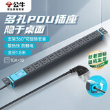 公牛（BULL）PDU桌面电竞机柜插座/插线板/插排/排插/接线板 10位总控开关全长1.8米 新老国标混发10A0/10AE