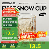 炊大皇玻璃杯时尚潮流酒杯玻璃水杯果汁杯两只装280ml琥珀色