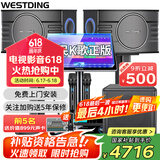 威斯汀（WESTDING）【国家补贴】108家庭ktv音响套装唱歌全套设备家庭影院家用卡拉ok点歌机一体机音箱 【独立低音炮】108四分频+K4S+12吋炮+T9