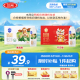 三元极致娟姗纯牛奶整箱250ml*10盒 3.8g原生乳蛋白 礼盒装