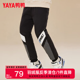 鸭鸭（YAYA）儿童羽绒裤男女童休闲束脚裤加厚保暖冬季小童装裤子GM 黑色 130