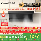 海尔（Haier） 抽油烟机 懒人洗自清洁油烟机顶侧双吸Q62max  Ieader出品 26风量1000pa国家补贴20%小黑翼9762