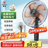 华生（Wahson）电风扇/落地扇/金属铝叶风扇/家用办公电扇/大风量低噪省电立式电风扇交流定频风扇 FS-D1401