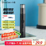 小适家用电动迷你男士鼻毛修剪理发器 便携鼻毛修剪器鼻毛机送父亲送男友小礼物C1-BK