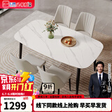 芝华仕（CHEERS）【线下同款】现代简约加厚岩板餐桌家用小户型PT080芝华士 鱼肚白-半托-1.4M马肚桌+白椅4把 优先发货（详询客服）