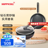 HAPPYCALL韩国进口不粘锅家用平底炒菜锅钻石耐磨少油烟锅具电磁炉明火通用 30cm钻石炒锅+26cm钻石煎锅 26cm