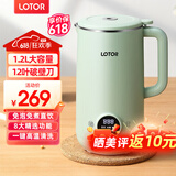 LOTOR豆浆机迷你破壁机1-2人家用小型一体全自动榨汁宝宝米糊婴儿辅食机3人4老人打流食 1.2L绿色升级款