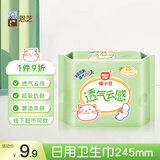 恩芝（Eunjee）猫小菲日用卫生巾245mm20片透气云感极薄芯姨妈巾净吸抗黏防反渗