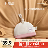 十月结晶婴儿帽子囟门帽春夏四季新生儿初生胎帽 熊猫【四季款0-6个月】