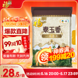 福临门泰玉香 一品香米 长粒米 10斤/袋（新旧包装交替发货）
