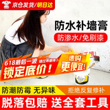 炫嘉米塔尔防水补墙膏白色墙面修补膏补墙漆墙面裂缝修补乳胶漆修复膏1kg