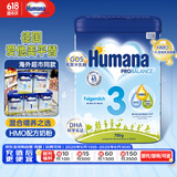 瑚玛娜（Humana）HMO 婴幼儿配方奶粉 3段 750g （10个月以上）德国爱他美平替