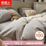 南极人A类抗菌全棉床上四件套纯棉床单四件套被套200*230cm1.5/1.8米床