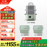 北鼎（Buydeem）电蒸锅多功能锅蒸炖煮一体家用大容量多用途保温预约婴儿适用自动免看火（G5541+18cm饭盒*2）