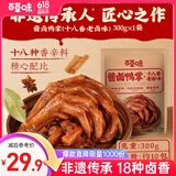 百草味 酱卤鸭掌十八香老卤味300g/约10包 零食卤味烤鸭掌独立包装即食