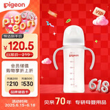 贝亲（Pigeon）宽口径PPSU双把手奶瓶330ml LL号奶嘴 9个月以上 AA271