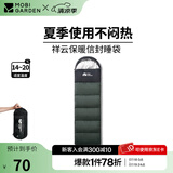 牧高笛（MOBIGARDEN）祥云睡袋 户外徒步露营成人保暖可拼接单人隔脏信封式加厚睡袋 苍松绿（右）-1.0KG