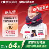 鱼跃（Yuwell）颈椎牵引器B型家用颈托颈椎矫正器护颈椎手动充气固定升级款3层