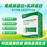 拜曼乳铁蛋白免疫球蛋白益生菌粉儿童成人中老年女性肠道益生菌冻干粉 20袋*1盒