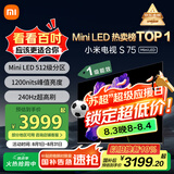 小米（MI）电视S75 Mini LED 75英寸 240Hz高刷 512分区 1200nits峰值亮度 一级能效 国补补贴 L75MA-SPL