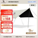 骆驼（CAMEL）户外精致露营六角蝶形黑胶防晒天幕帐篷便携野餐遮阳棚 B064C