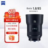 蔡司（ZEISS）Batis全画幅索尼E口定焦微单相机镜头近摄自动对焦挂机扫街 Batis 1.8/85 【中焦距镜的新纪元】