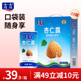 露露杏仁露经典款180ml*12罐礼盒 口袋装乳糖不耐杏仁奶便携出游聚餐