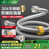 名爵（MEJUE）不锈钢软管编织进水管面盆马桶上水管冷热通用4分管100cm Z-04405