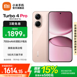小米【国家补贴】REDMI Turbo4 Pro 新品上市 小米手机 小米5G手机红米turbo 7550mAh长续航电池 粉金色 16GB+256GB