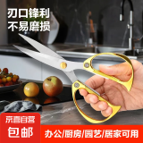 强力合金剪刀办公剪德国进口厨房剪家用剪刀多功能 居家裁剪用办公剪彩神器 【加厚】合金大柄款