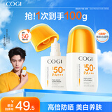 【丁禹兮同款】精华防晒乳50g*2 SPF50+美白防水防汗便携防晒