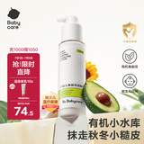 babycare婴儿润肤乳角鲨烷儿童润肤乳滋润保湿大白罐宝宝专用身体乳120ml