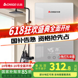 志高（CHIGO）即热式电热水器6500W电热水器小厨宝家用集成洗澡免储水多功率可调防漏电 银色 KBR-B65