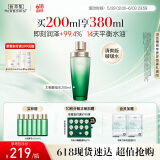 佰草集【太极肌源】精萃修护酵母水200ml（清爽补水平衡水油 维稳保湿）