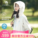 骆驼（CAMEL）户外冲锋衣秋冬新款三合一羽绒内胆潮牌两件套登山服 A9W118126X 暖白 女 S