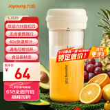 九阳（Joyoung）榨汁杯 家用小型便携榨汁机 水果果蔬果汁机 辅食机搅拌杯电动多功能自动清洗LJ320