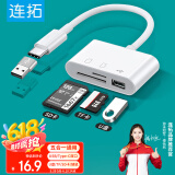 连拓Type-C/USB多功能读卡器高速SD/TF三合一OTG读卡器支持苹果15/16电脑U盘相机监控行车记录仪内存卡