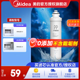 美的（Midea）净水器滤芯适配MRO202-4、MRO203-4、MRU1691D-50G、MRC1692-50G、MRC1693-50G等F1系列- PP棉