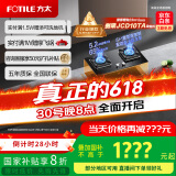 方太（FOTILE）燃气灶天然气 台嵌两用 5.2kW*猛火 可调节底盘换装灶 02-TH27B 政府补贴20%