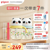 贝亲熊猫防呛防漏学饮吸管杯奶瓶+吸管组套CP【水杯*2+吸管*2】