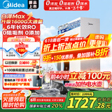 美的（Midea）白泽Max 1600G 家用0阻垢剂净水器 6年长效RO反渗透厨下式净饮机过滤器 母婴直饮零陈水  顶配通量