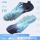 李宁（LI-NING） 钉鞋田径短跑鞋新款轻量全掌PEBAX 体考训练比赛跑步跳远钉子鞋 LJJQ211-2蓝黑[7钉] 脚宽拍大一码 42