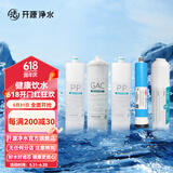 开源净水器滤芯 反渗透CR50-D1五级滤芯 四级滤芯+RO膜(全套五根滤芯价更优)