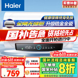 海尔（Haier）【PD3Pro】60升电热水器 金刚无缝胆 国家补贴20% 锆金全瓷终身免换镁棒一级能效家用储水式大水量