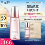 自然堂弹嫩紧致抗皱柔肤液160ml 补水保湿紧致