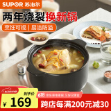 苏泊尔（SUPOR） 砂锅炖鸡锅煲汤煎中药锅锂辉石养生锅熬粥焖锅 【3~6人适用】可炖整鸡 4.8L
