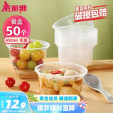 美丽雅一次性碗食品家用450ml*50只耐高温微波打包盒透明汤碗不带盖
