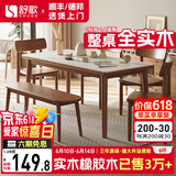 舒歌餐桌家用餐桌椅组合 全实木餐桌小户型 原木风餐桌钢化玻璃桌面 胡桃色钢化玻璃款 一桌四椅 130cm *80cm*75cm